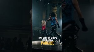 Бритни Спирс ЛУЧШЕ раньше или СЕЙЧАС?! #бритниспирс #юмор #мемы #shorts