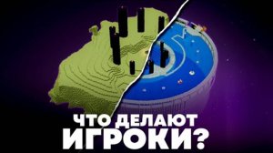 На что СПОСОБНЫ ИГРОК? Обход сервера Майнкрафт