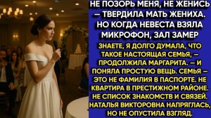 Истории из жизни| Не позорь меня |Аудио рассказы|Аудиокниги слушать онлайн|Жизненные истории