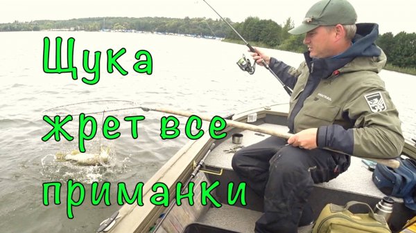 ЖЕСТКАЯ раздача ЩУКИ. Гайдинг с подписчиком.