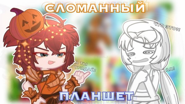 СЛОМАННЫЙ ПЛАНШЕТ С ХУДОЖНИКАМИ!! (😰почему она поменяла цвет кожи....) ☠️