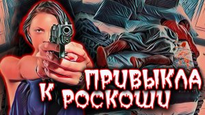 Бремя жизненных тягот оборвало его жизнь выстрелом собственной  жены. Тру Крайм истории.