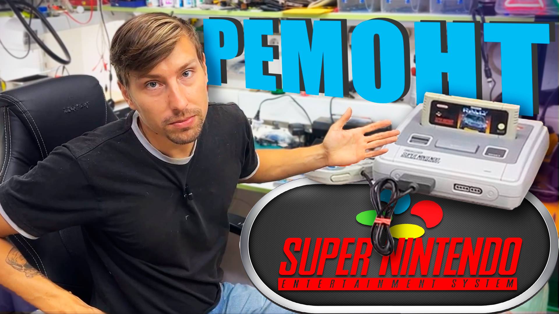 Ремонт SNES - Зависает изображение