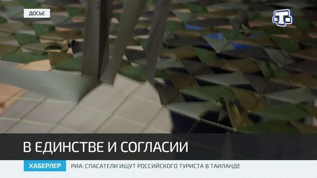 Что значит для крымчан День народного единства? смотреть онлайн