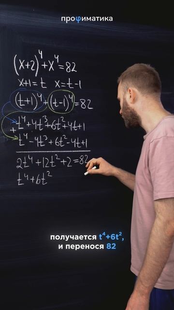 Секрет решения сложной задачи на ЕГЭ! #математика #егэ #егэ2025 #математикапрофиль2025 смотреть онлайн