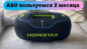Обзор на HOPESTAR A80 И РАССКАЖУ СТОИТ ЛИ ПОКУПАТЬ HOPESTAR A80