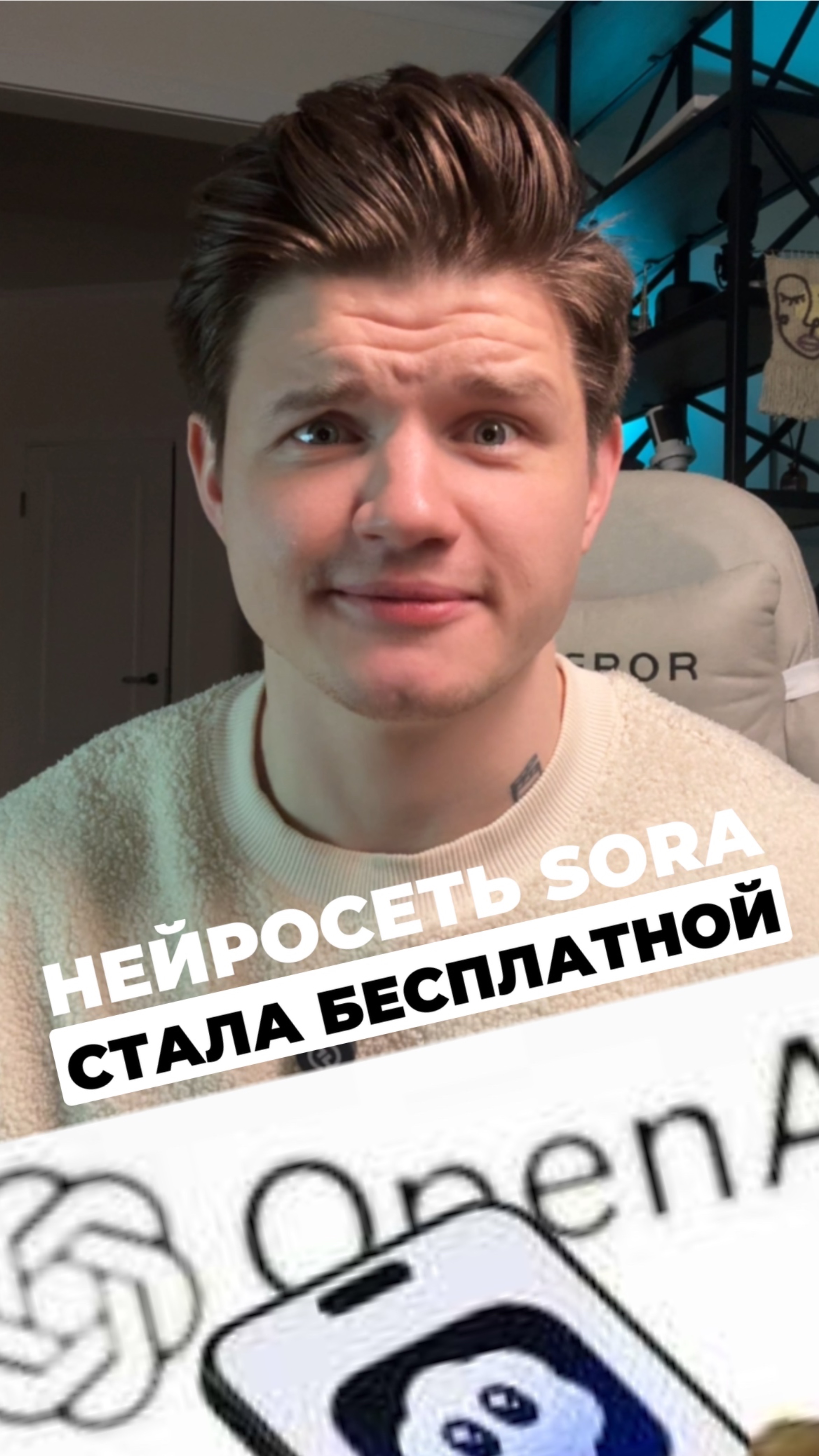 НЕЙРОСЕТЬ ОТ SORA СТАЛА БЕСПЛАТНОЙ смотреть онлайн