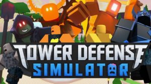 Играю в [⚔️] Симулятор защиты башни (TDS)