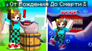 😨 Майнкрафт но ЖИЗНЬ ЭЛЬ ГРАН МАЙИ от Рождения До Смерти!