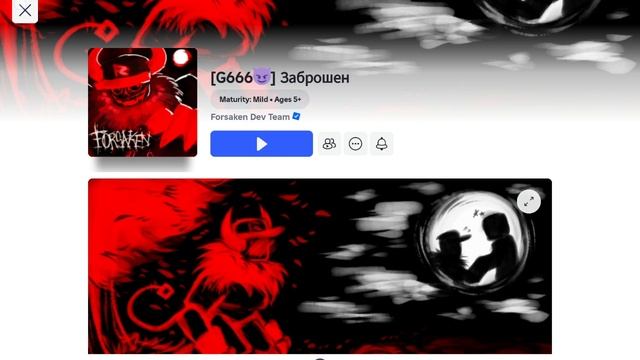 Вот как получить скин Sixer на нубе в Forsaken! смотреть онлайн