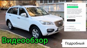 Видеообзор Lifan X60