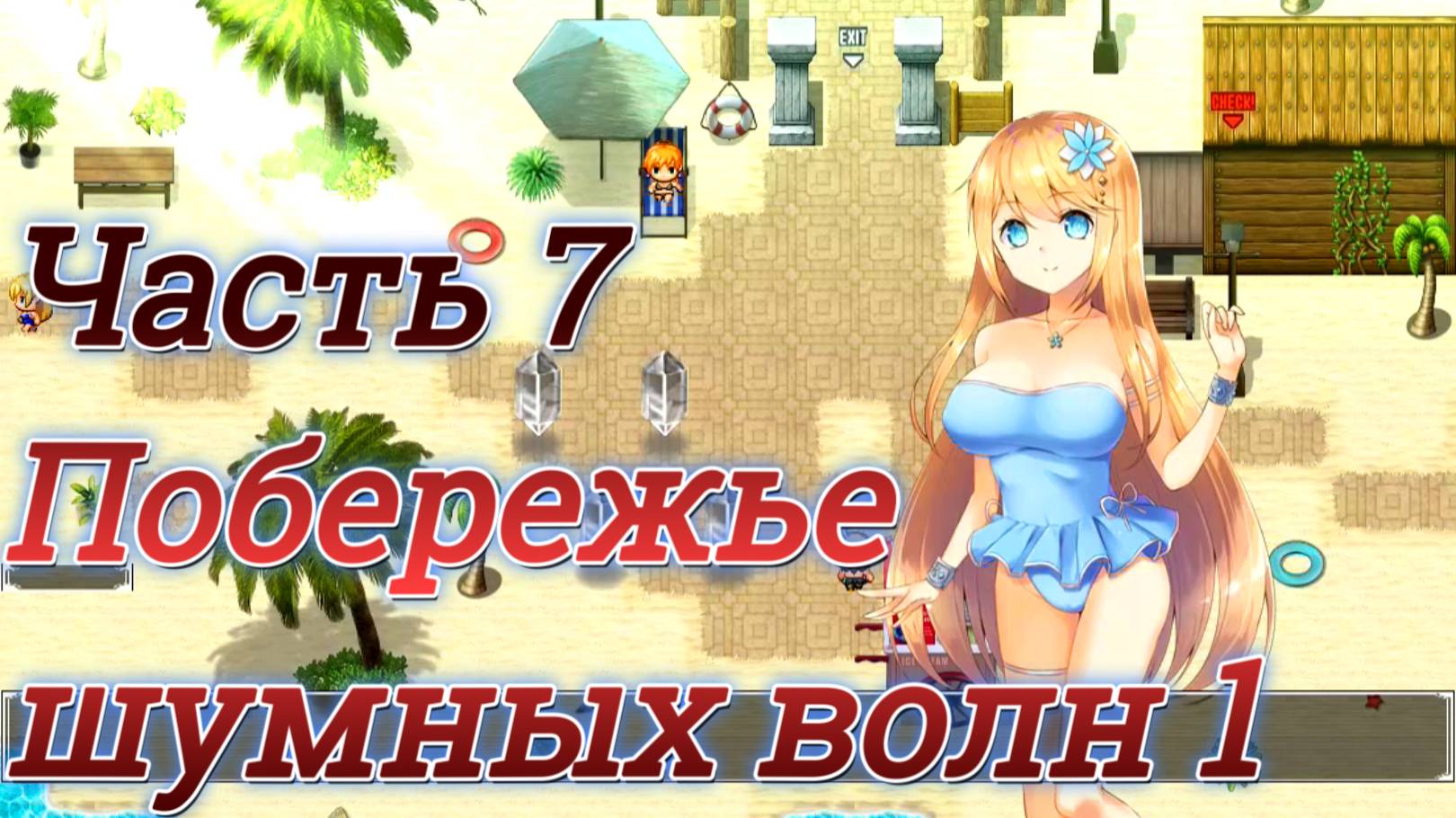 Atelier Agnes (2.00) Ч7. Подземелье: Побережье шумных волн ч1
