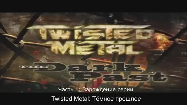Видеоигровые интервью