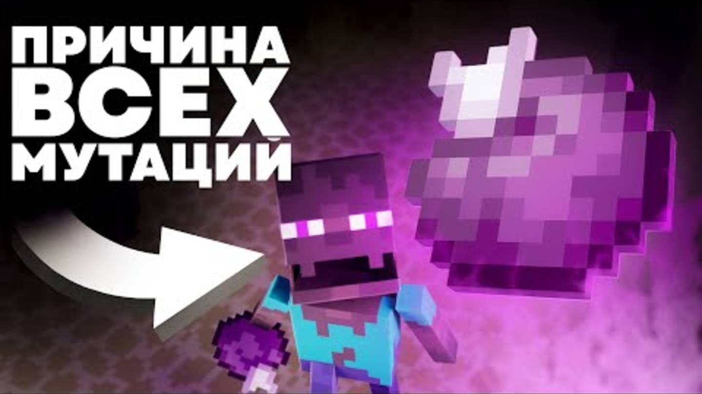 Как Появился Хорус Майнкрафт Теория смотреть онлайн