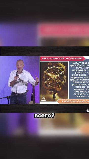 Секрет времени_ Слово_ которое меняет смысл.