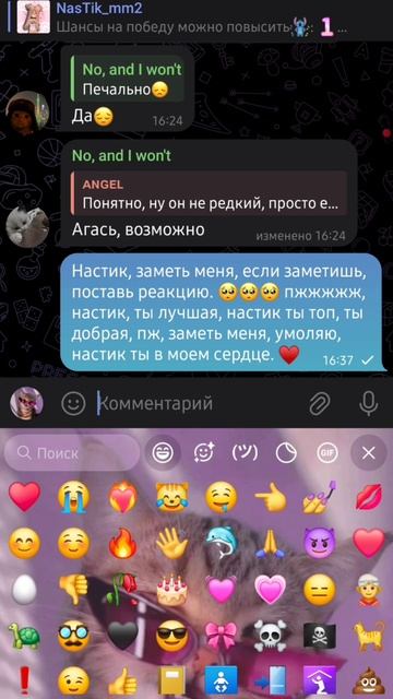 посвящается Насте
#Nastikmm2