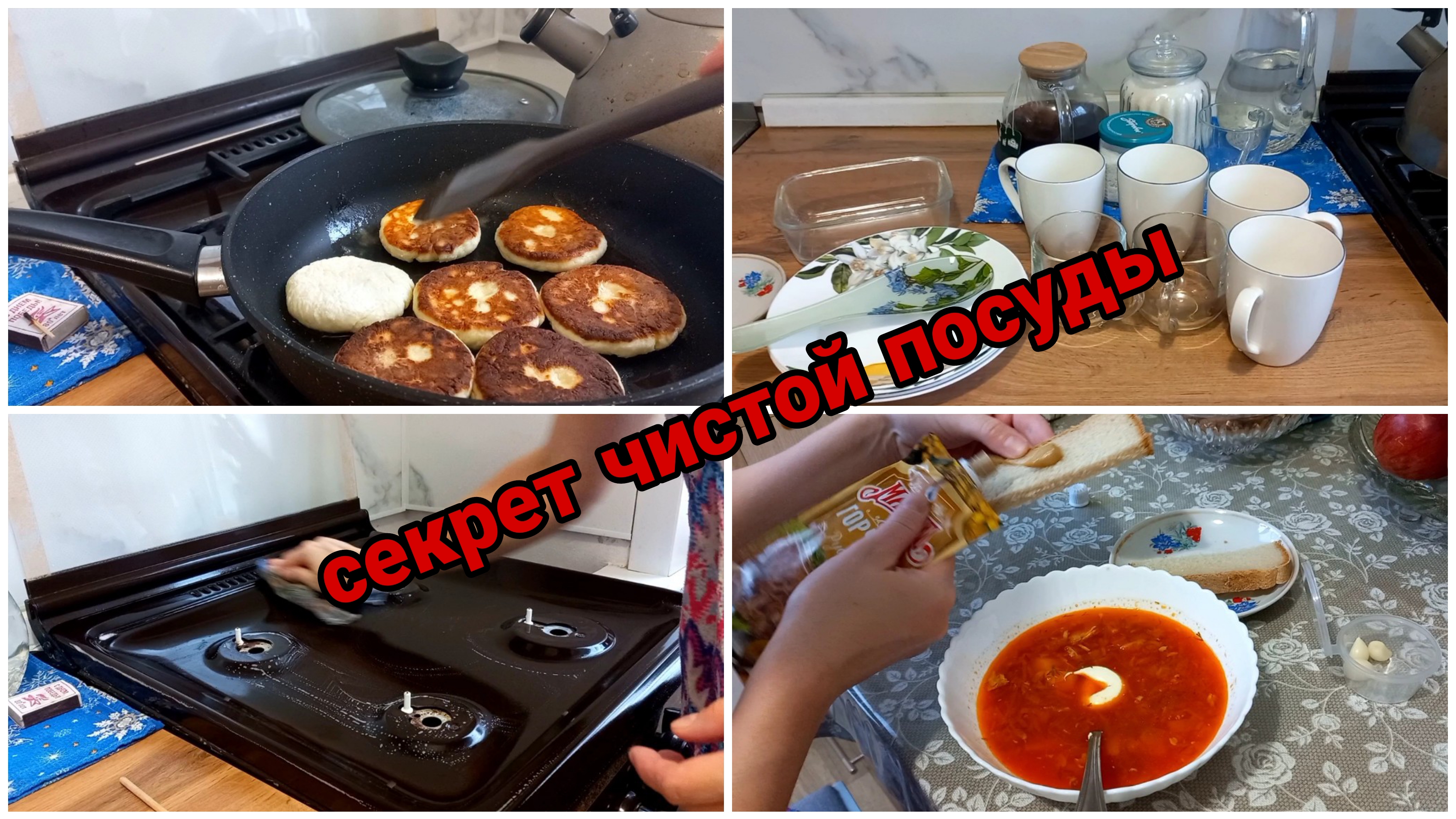 Домашние дела// Секрет чистой посуды// Готовим и убираем//