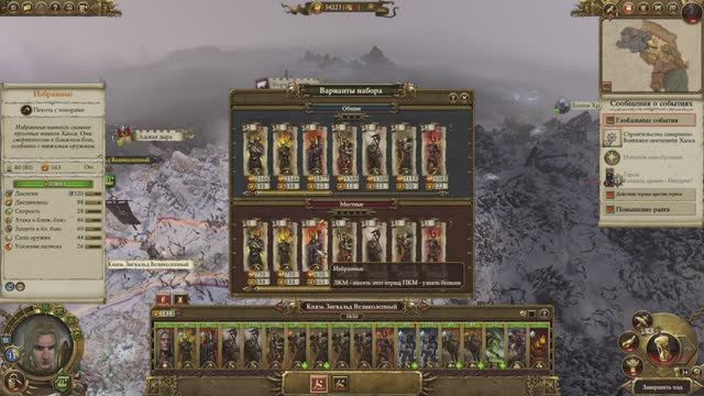 Total War: Warhammer II. Зигвальд, карает с удовольствием людишек))) Эта серия в тишине...