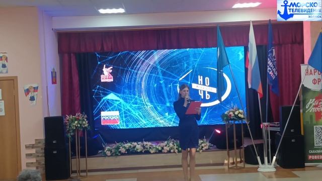 Ночь искусств. День народного единства. КДЦ Россия Холмск 4 ноября 2025 года. смотреть онлайн