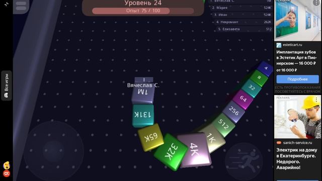 Cube arena 2048 kolol zmey смотреть онлайн