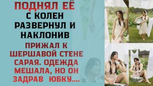 Друг сына вытворял с мой ЖЕНОЙ такое на что я был не способен / Жизненные истории