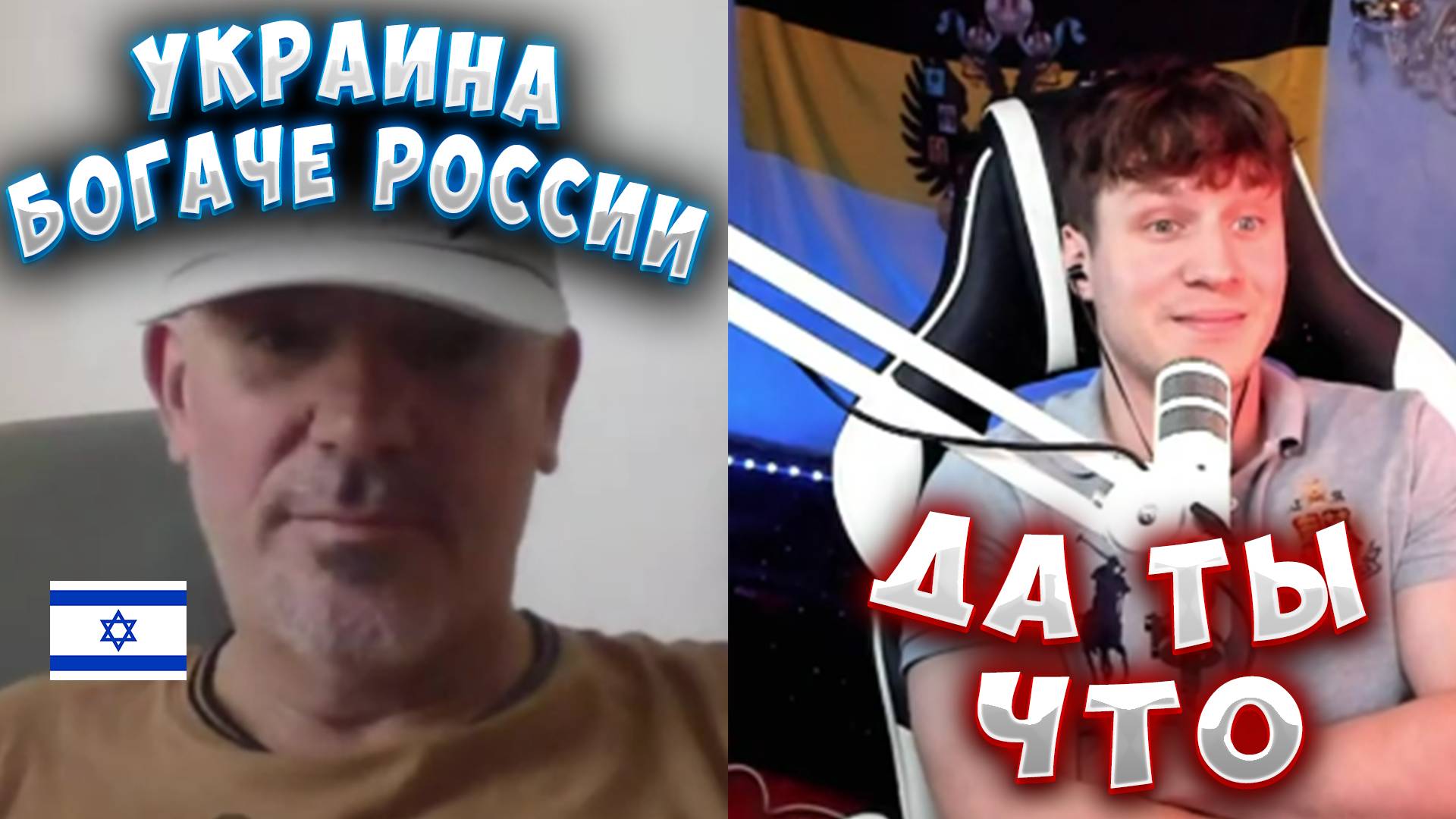 УКРАИНА УСПЕШНЕЙ РОССИИ?! ВЗГЛЯД ИЗ ИЗРАИЛЯ смотреть онлайн