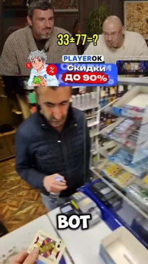 Оплатил покупку бубновым королем😂 Реакция продавца!