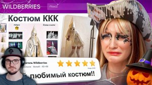 ДИКАЯ ЗАПРЕЩЕНКА НА ВАЙЛДБЕРИС 666  ► БРИДЖ | Реакция