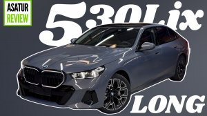 КУПИЛ ЖЕНЕ ПЯТЕРКУ ЛОНГ! Детальный обзор Китайской BMW 530Li xDrive G68 LONG M-Sport Copper Grey