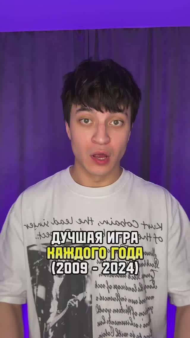 Лучшая игра каждого года смотреть онлайн