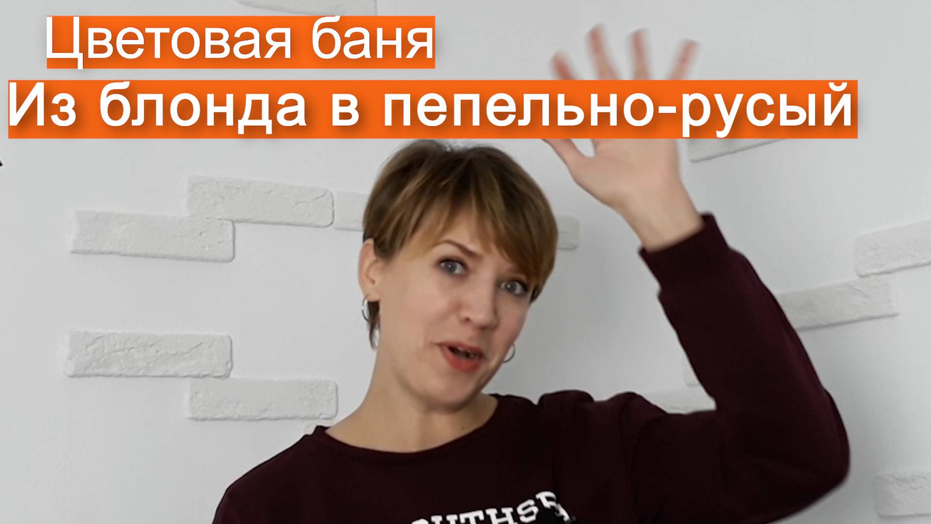 Цветовая баня. Препигментация.