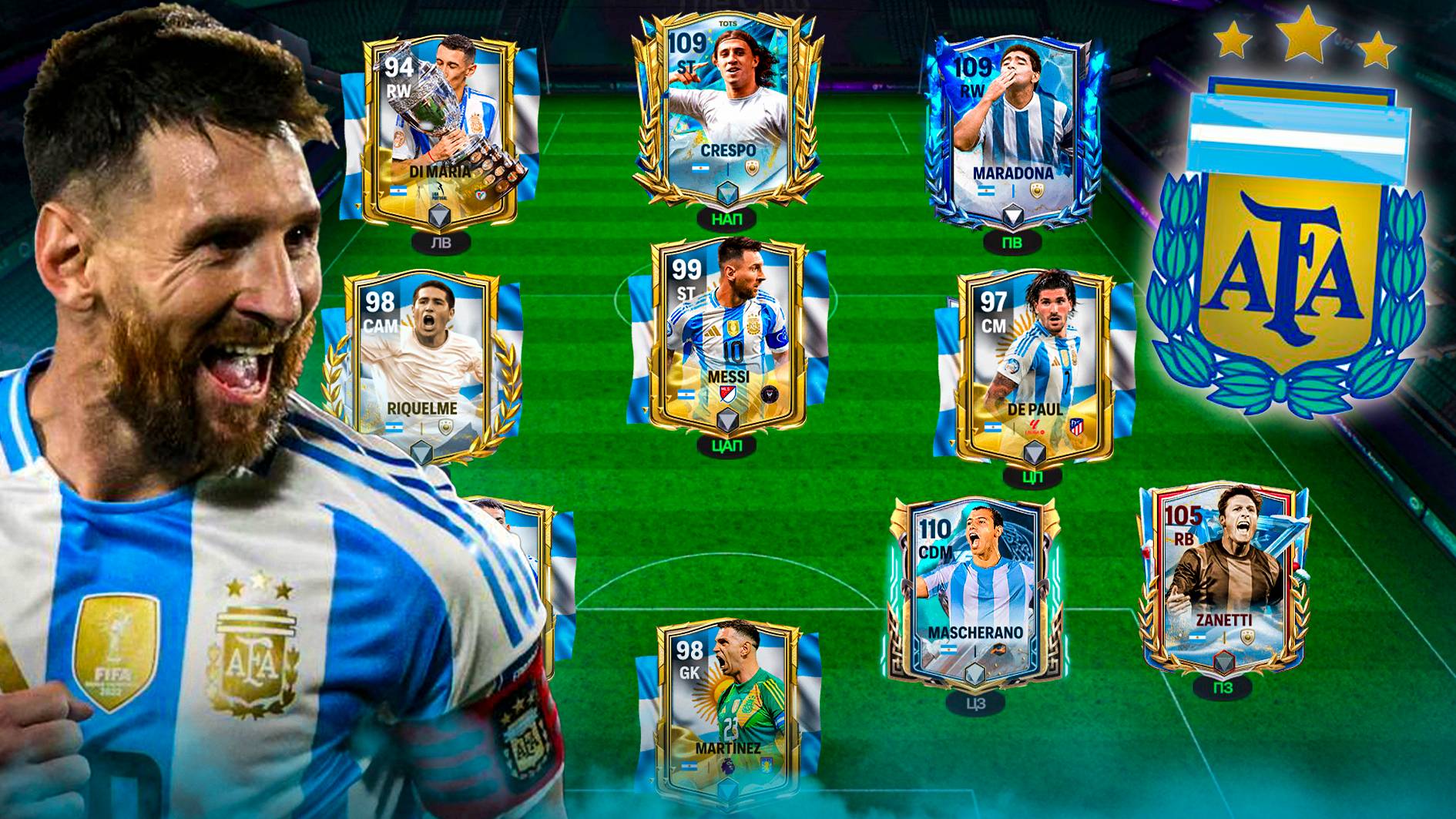 СОБРАЛ ЛЕГЕНДАРНЫЙ СОСТАВ «АРГЕНТИНЫ» в FC MOBILE 26! (Фифа мобайл 26) смотреть онлайн