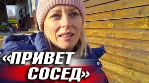 ВСЁ БРОСИЛ И ПРИЕХАЛ ПОМОЧЬ! СОСЕД, КАК РОДНОЙ. ПОДГОТОВКА К СУРОВОЙ ЗИМЕ