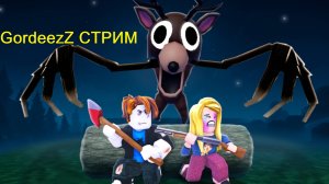 Цель - выжить 100 ночей