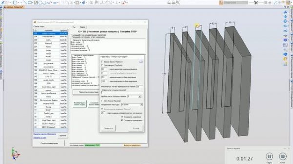 Solid To Bazis. Обзор параметра: ограничение толщин панелей