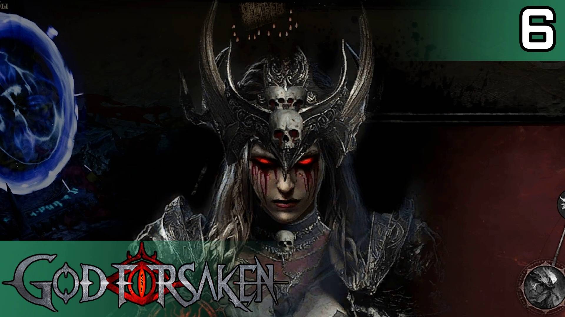 #6 НЕКРОШОТЕР БОССОВ И ПК | GOD FORSAKEN