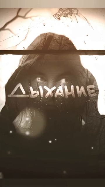 Саша Квашеная- Дыхание. Song by @kvashenaya.mp4