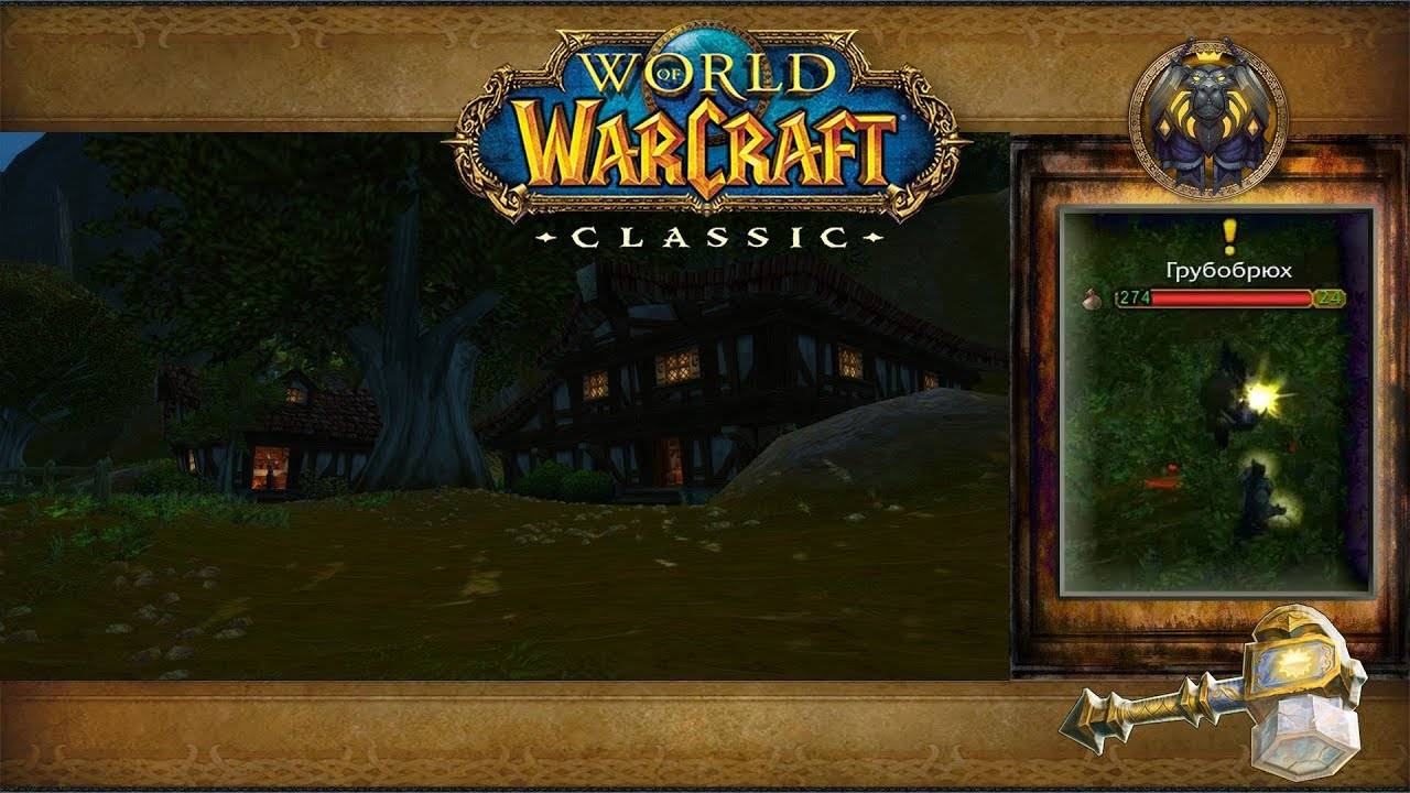 World of Warcraft: Classic - Красногорье: Приозерье смотреть онлайн