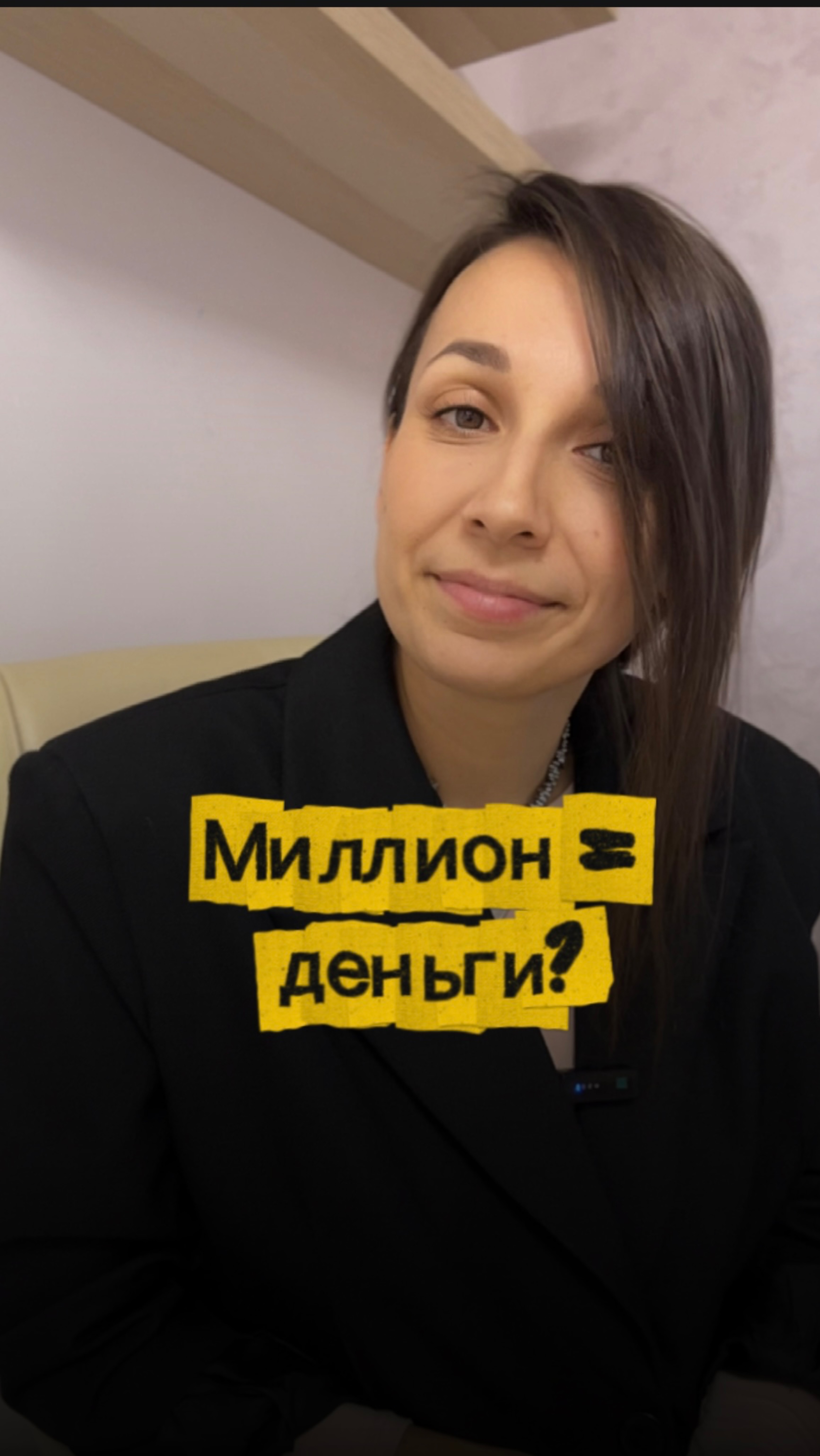 Миллион деньги? смотреть онлайн