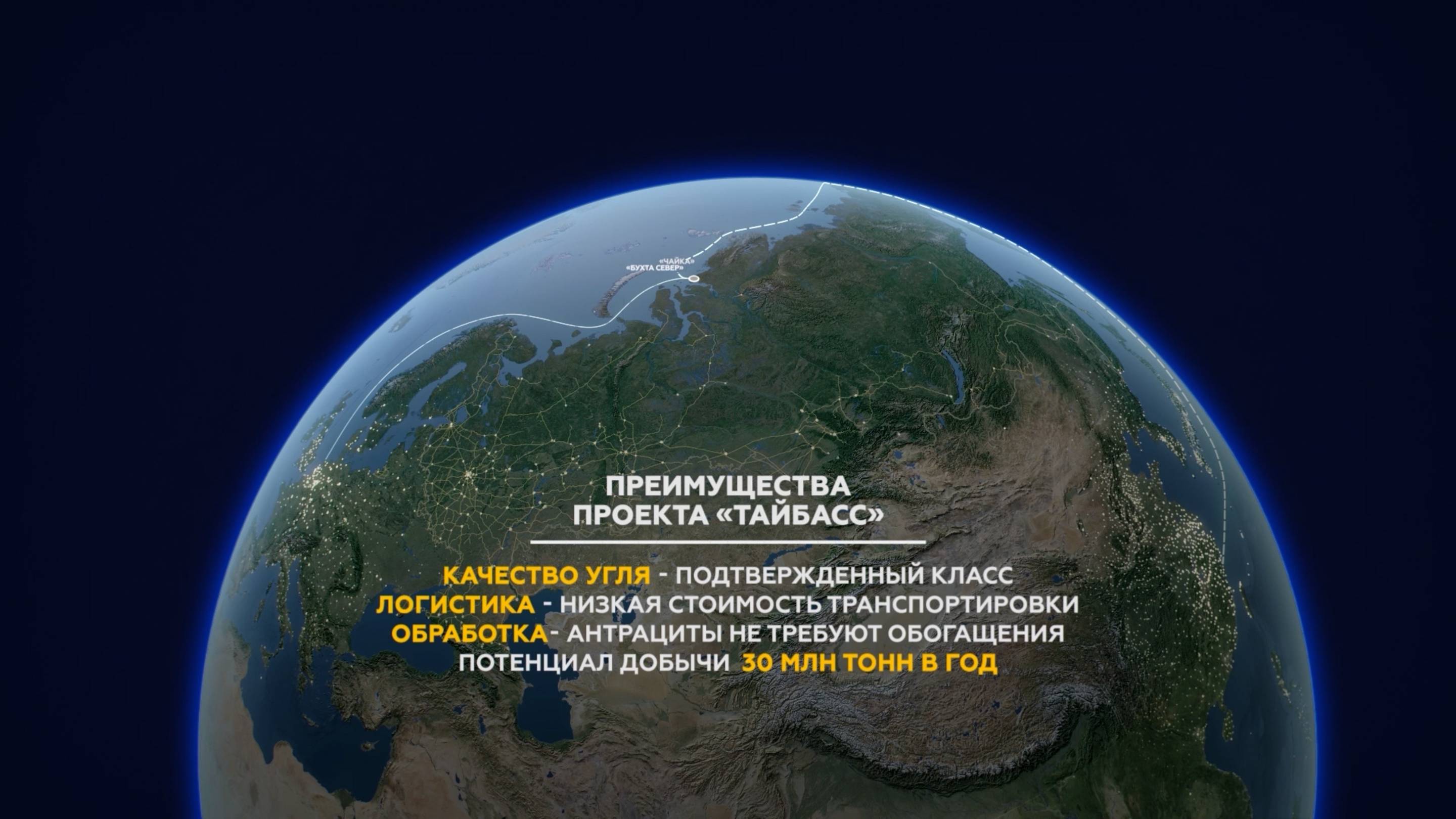 ВОСТОКУГОЛЬ || ПРОЕКТ ТАЙБАСС смотреть онлайн