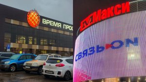 Ездили по магазинам г.Кирова .