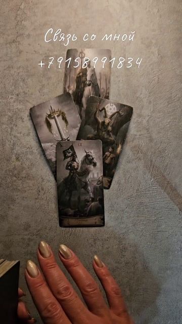 Чего Вы не замечаете в своей жизни ⁉️ смотреть онлайн