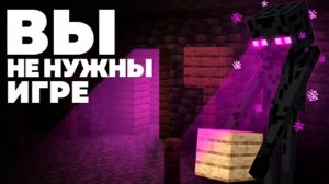 Майнкрафт живет СВОЕЙ Жизнью