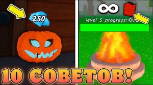 😍САМЫЕ ГЛАВНЫЕ СОВЕТЫ ПРО В 99 Ночей в Лесу в Роблокс! Советы в 99 ночей в лесу! Советы в 99 ночей