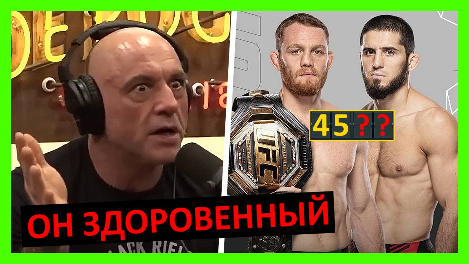 Махачев - Маддалена прогноз на бой от Топурии, Рогана, Порье, Сен-Пьера, Джонсона... 6 часть