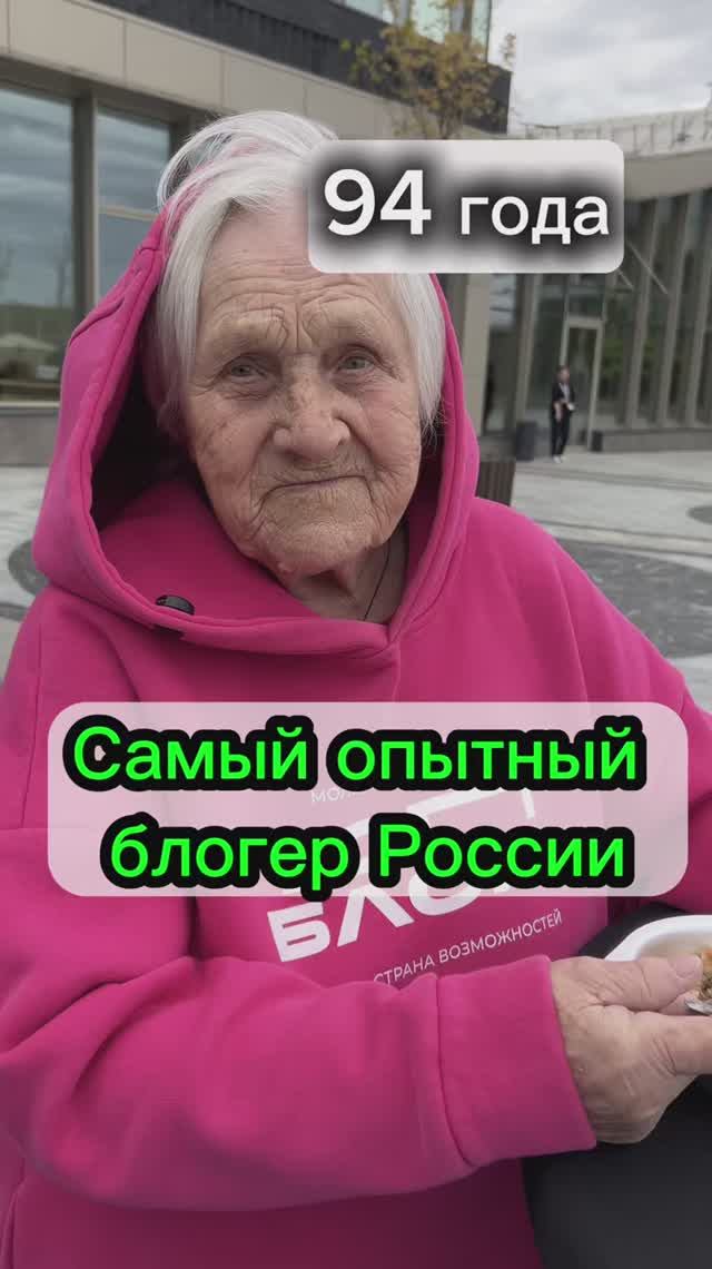 Блогер Бабушка Женя смотреть онлайн