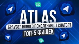 | Open AI | Полный обзор | Новый инструмент для удаленки