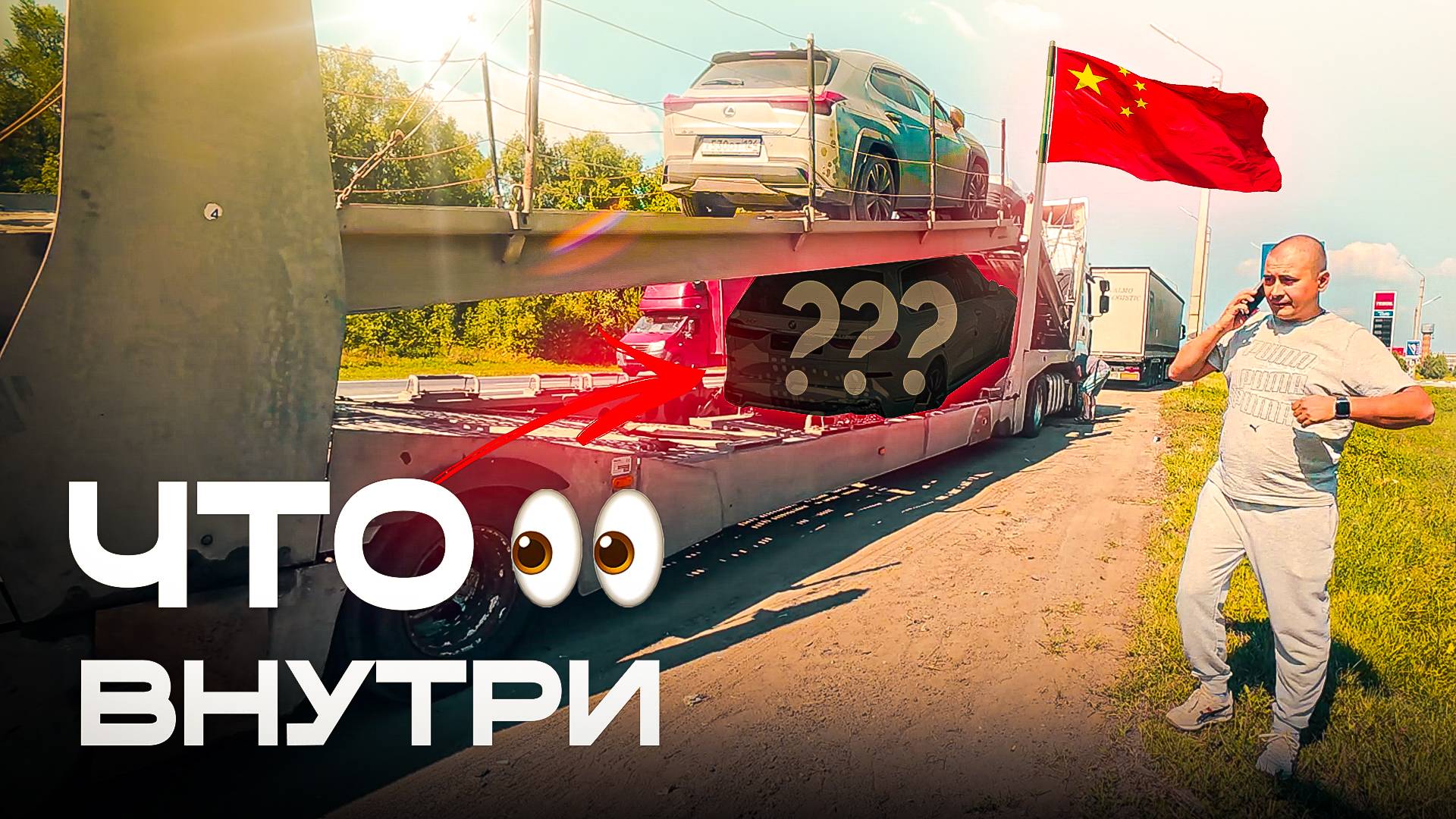 Таинственный автовоз из Китая 🚛 Что за машины приехали в Чебоксары?
