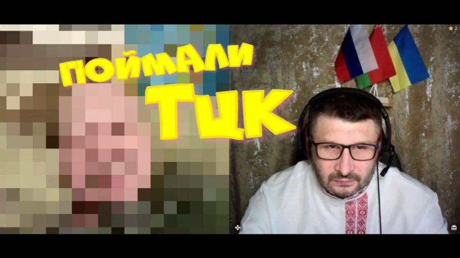 532. Поймали ТЦК... смотреть онлайн