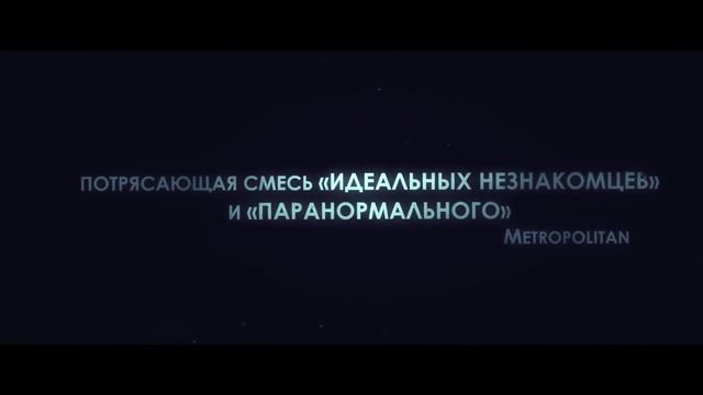 Пароль. Хаус (фильм, 2019) H0us3 2019 ужасы, фантастика, триллер Испания
